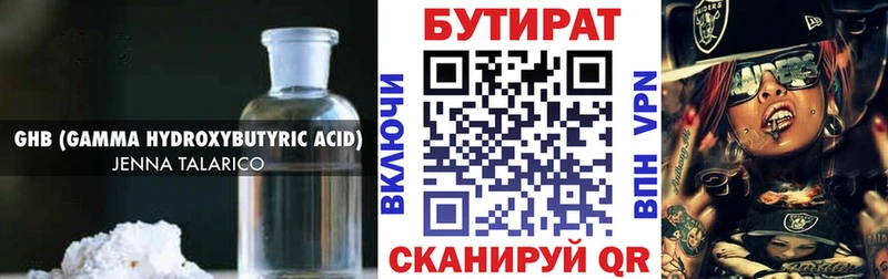 цена наркотик  Власиха  БУТИРАТ 99% 