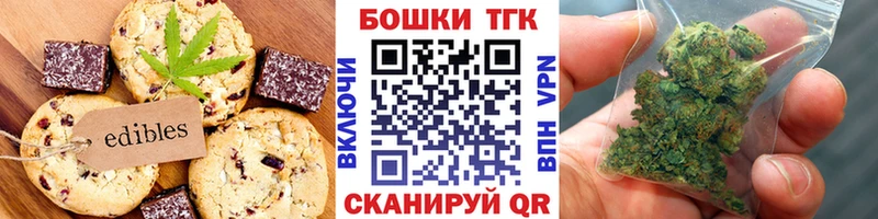 дарнет шоп  Власиха  Canna-Cookies марихуана 