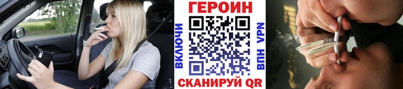 ГЕРОИН герыч  Власиха 